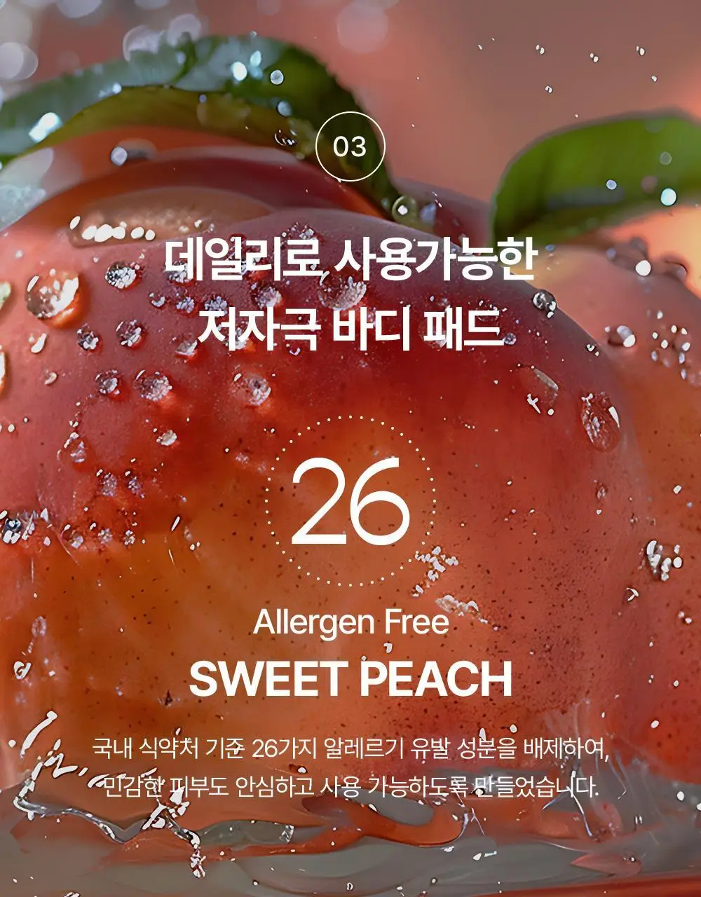 [꿈치케어/미백] 낫포유 브라이트닝 SOS 바디패드 10매입 상세페이지 22